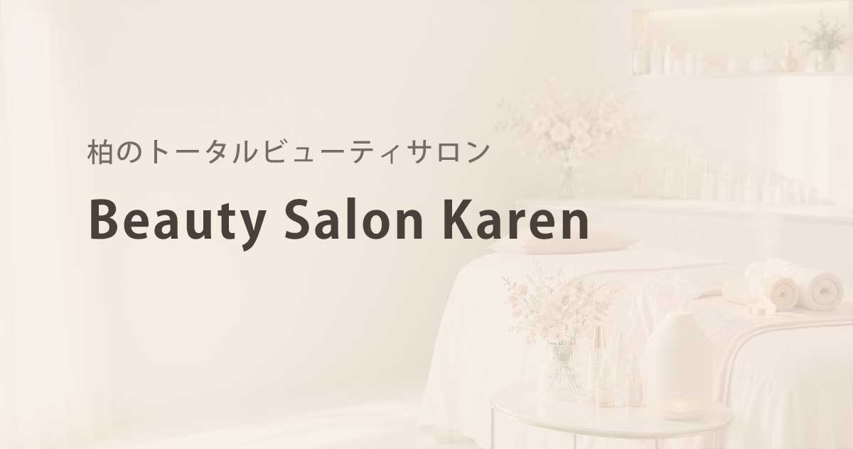 Karen Eyebeauty|柏駅のマツエク・エステの外観